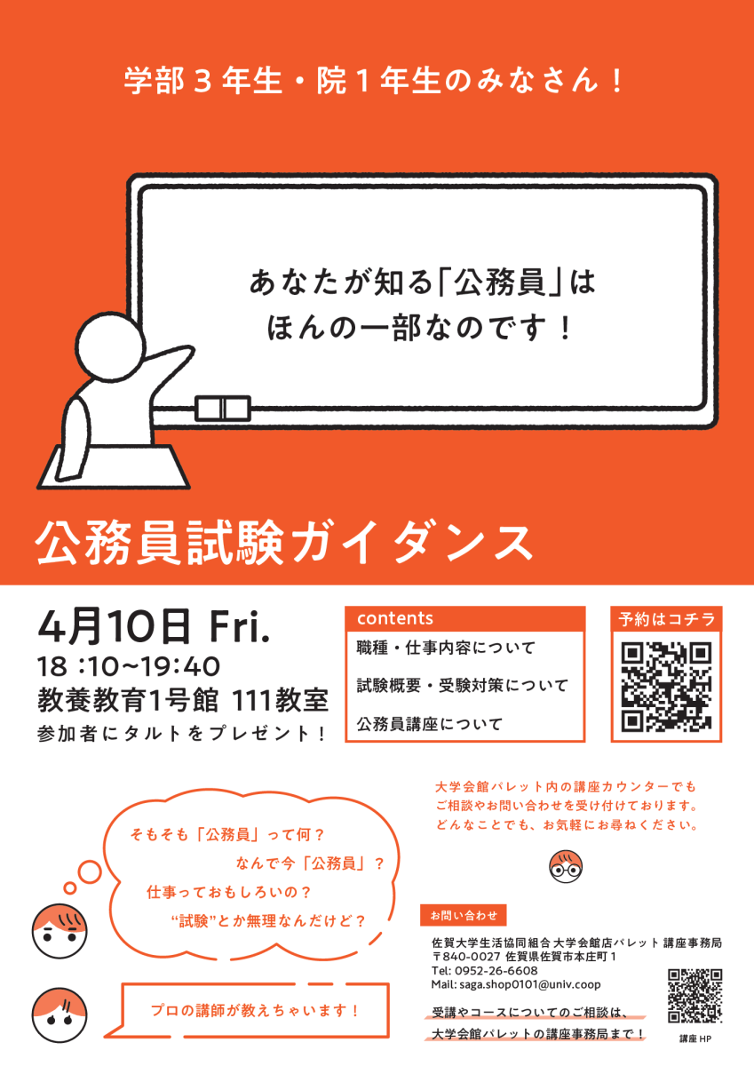 公務員試験 大学生協 講座 教材 大学生協 公務員試験 自然/人文/社会科学/数的処理/土木職テキスト/他